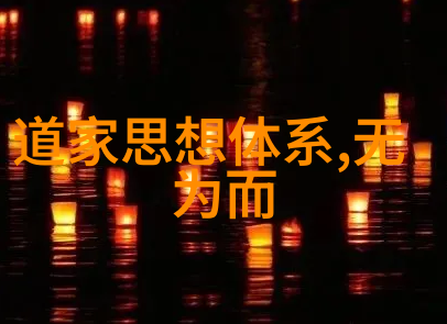 道家基础知识入门玄学书籍道教入门经典修炼法则易经解读太极阴阳调和