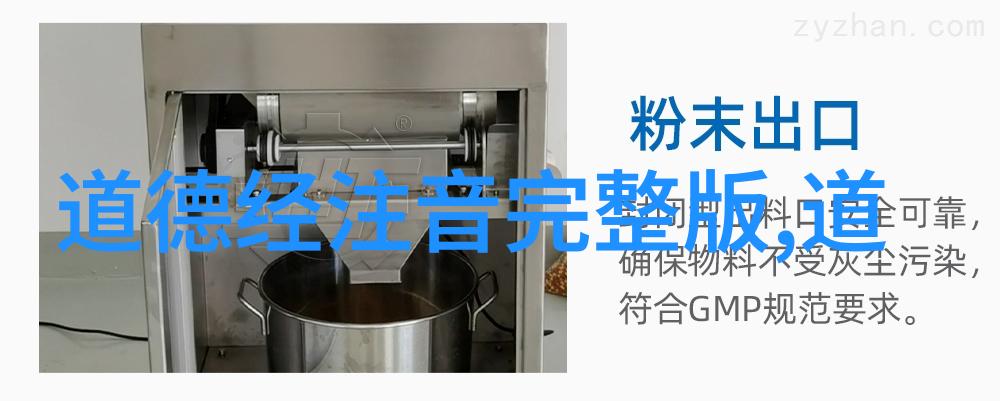 老子道德经全文下载我来帮你找个超级方便的方法