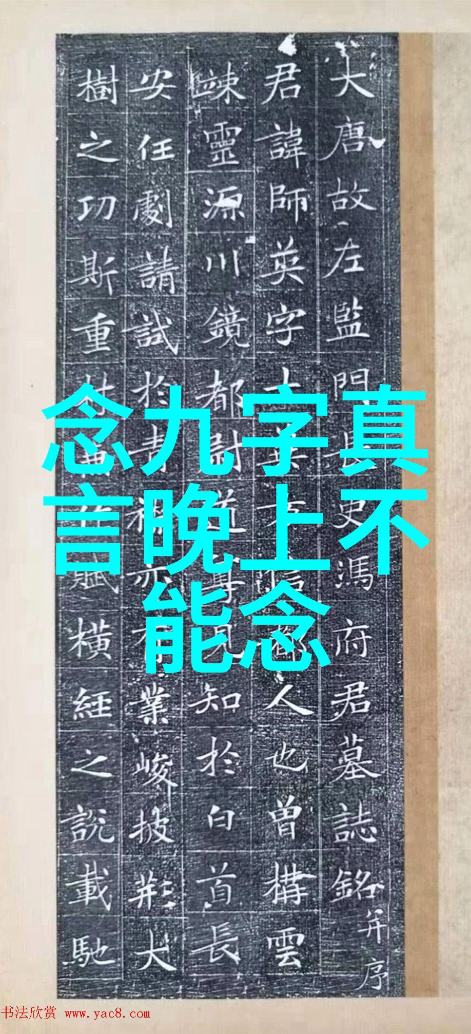 唐代诗词中的月字从王之涣到李白