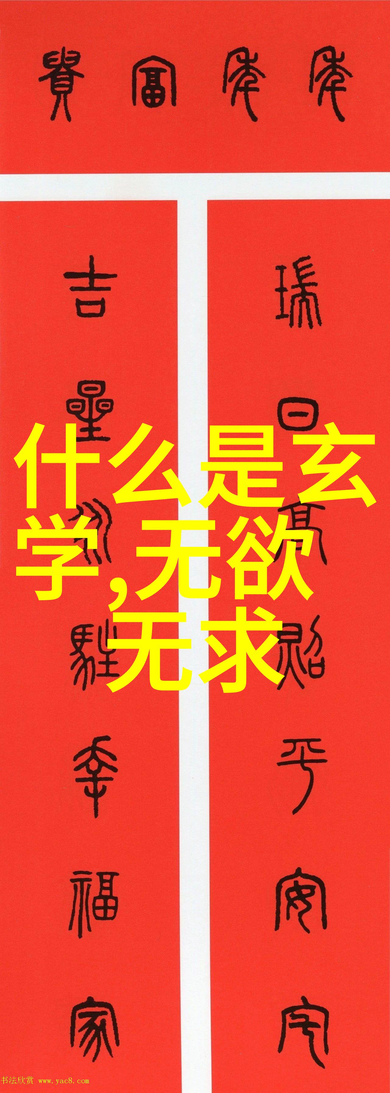 其中哪一位人物与道教有关我猜这位古代豪杰就是道教的高手