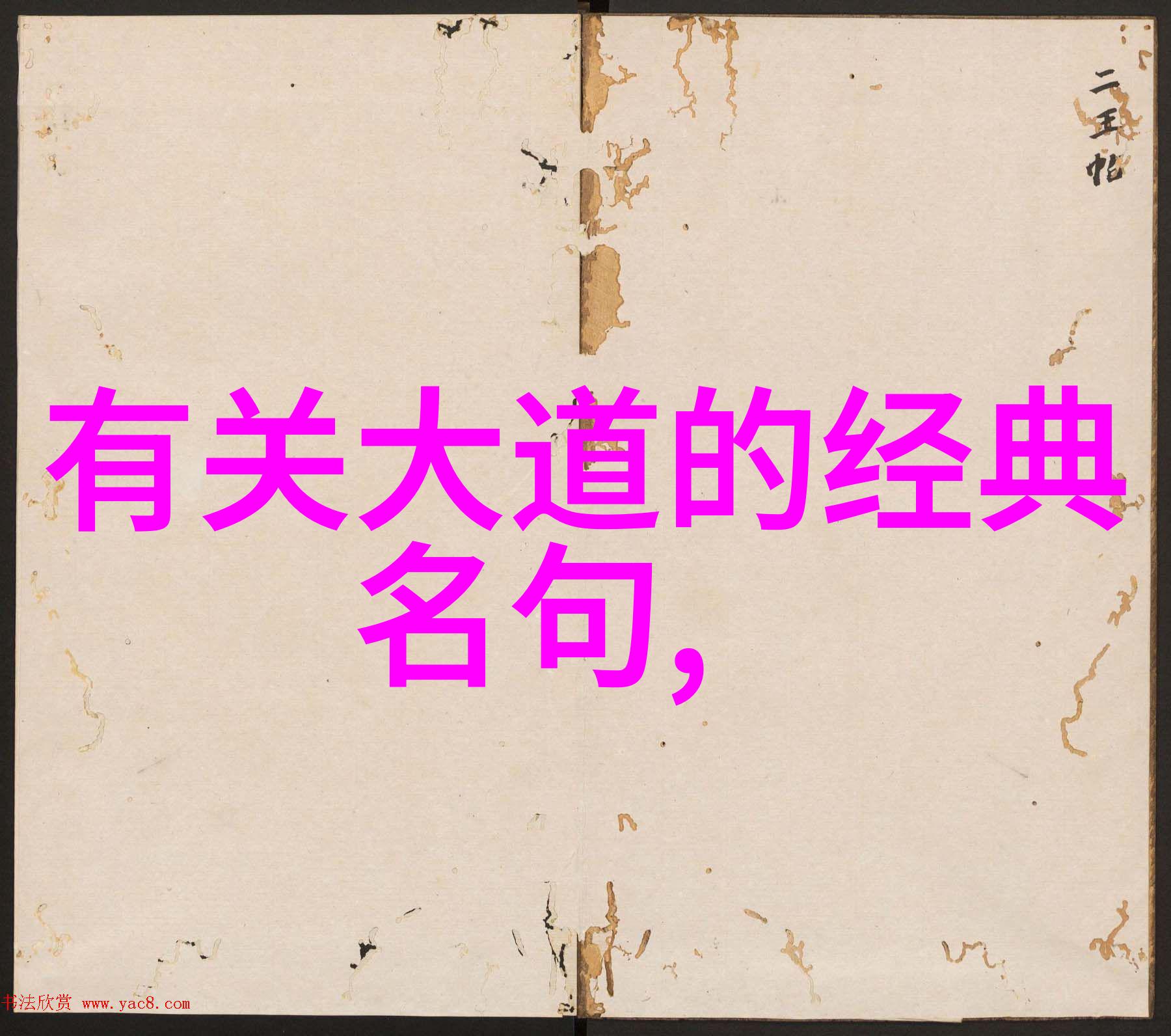 道教四大真人指的是-天师张道陵黄帝圣君老子长生解读道教四大真人的神秘面纱