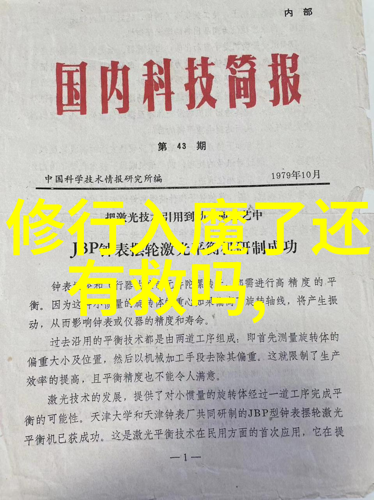 无为而治的智慧哲学上的无为之道