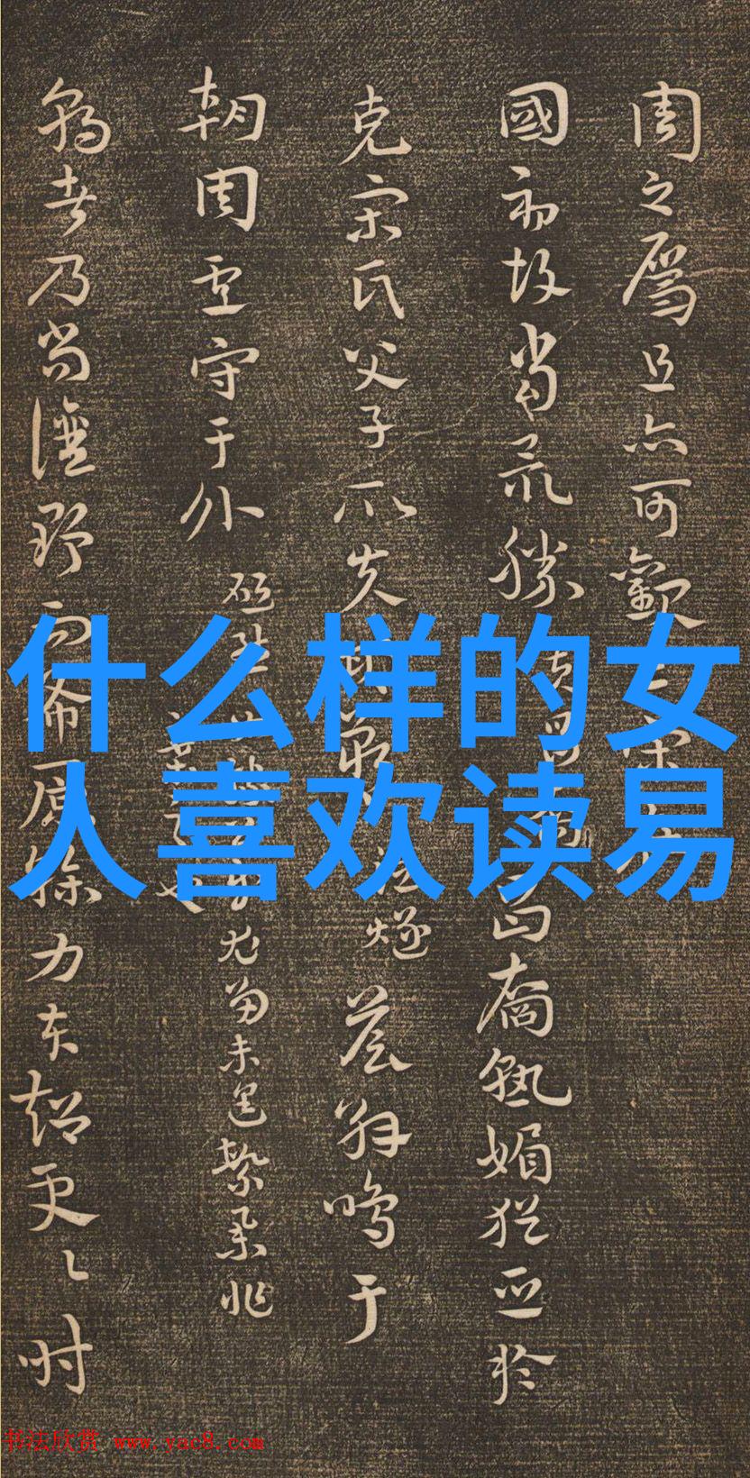 道德经全文及译文81章我来帮你一字不落地了解这部古老智慧的宝库