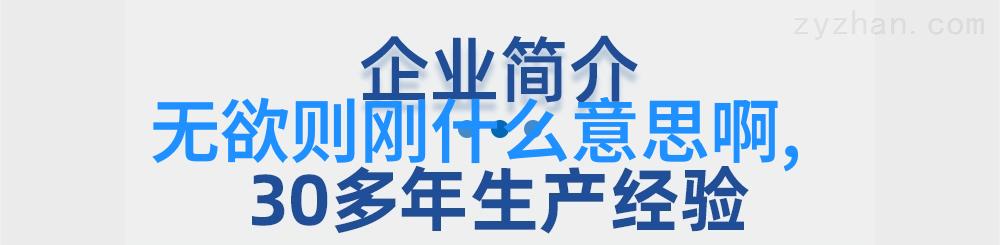 八字真言口诀解析古代智慧中的宇宙哲学与人生修养