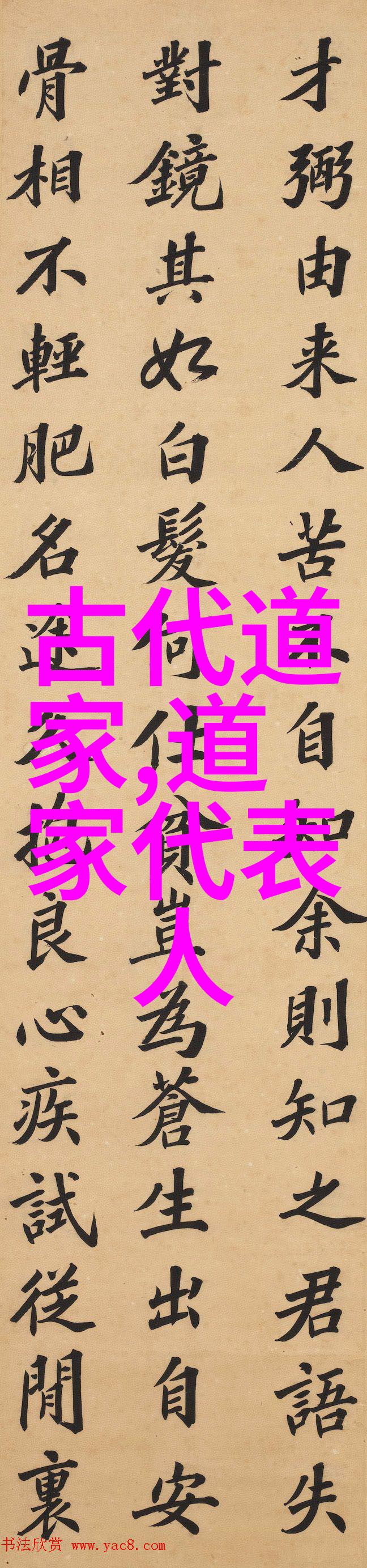 道家养睛明目保健法道教文化探索自然之美道德经拼音完整版免费共享