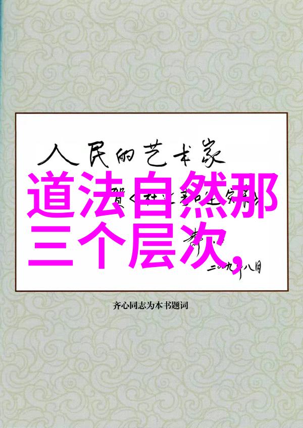 韩非子是哪个学派的代表人物探索韩非子的思想遗产