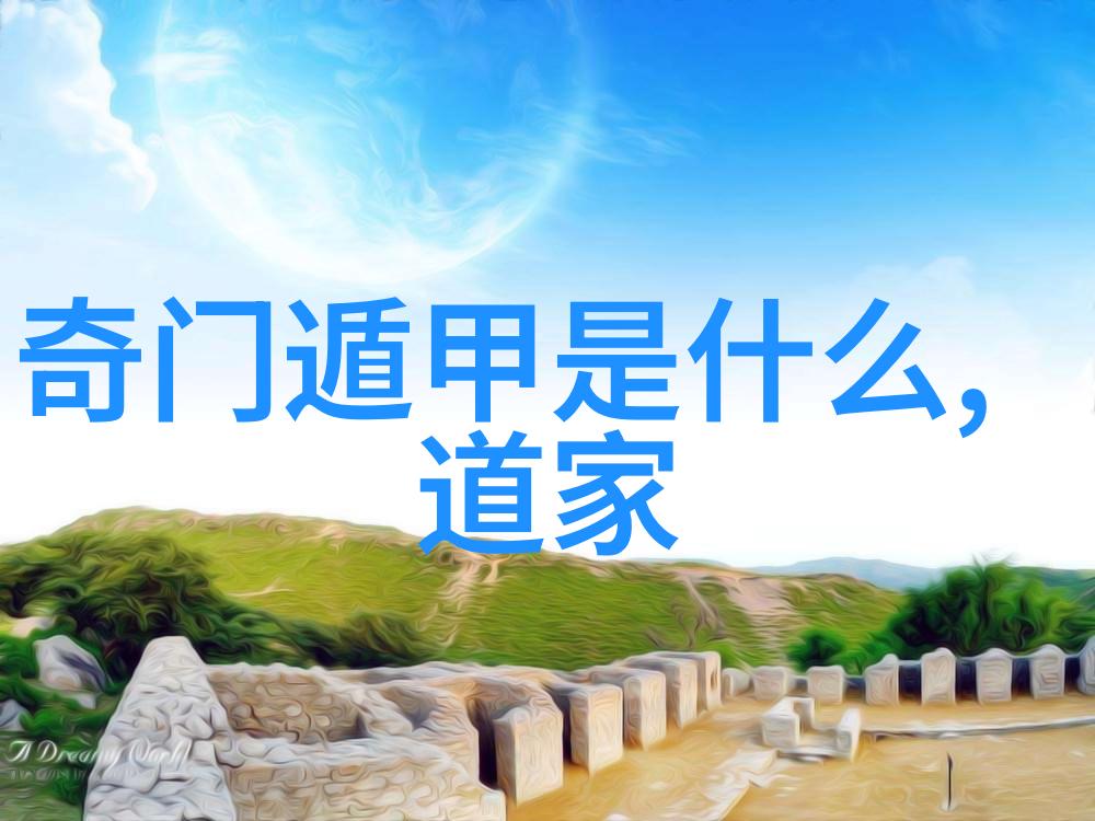 修炼古秘道教的创始者与神奇传说