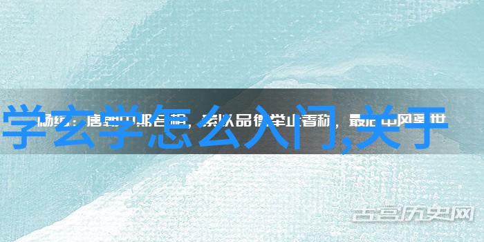 宋代文人对道教八地大的赞颂与批判研究