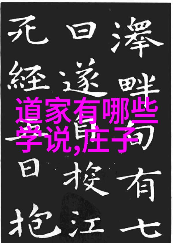 心灵相连命运共同体道家对爱情坚持的人生观和价值观