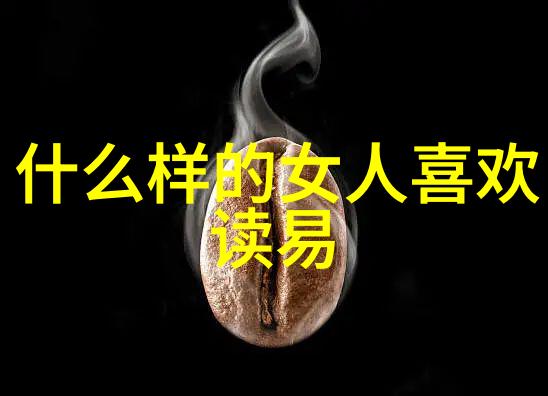 道德经全章解读探索古代智慧的哲学内涵与现代意义