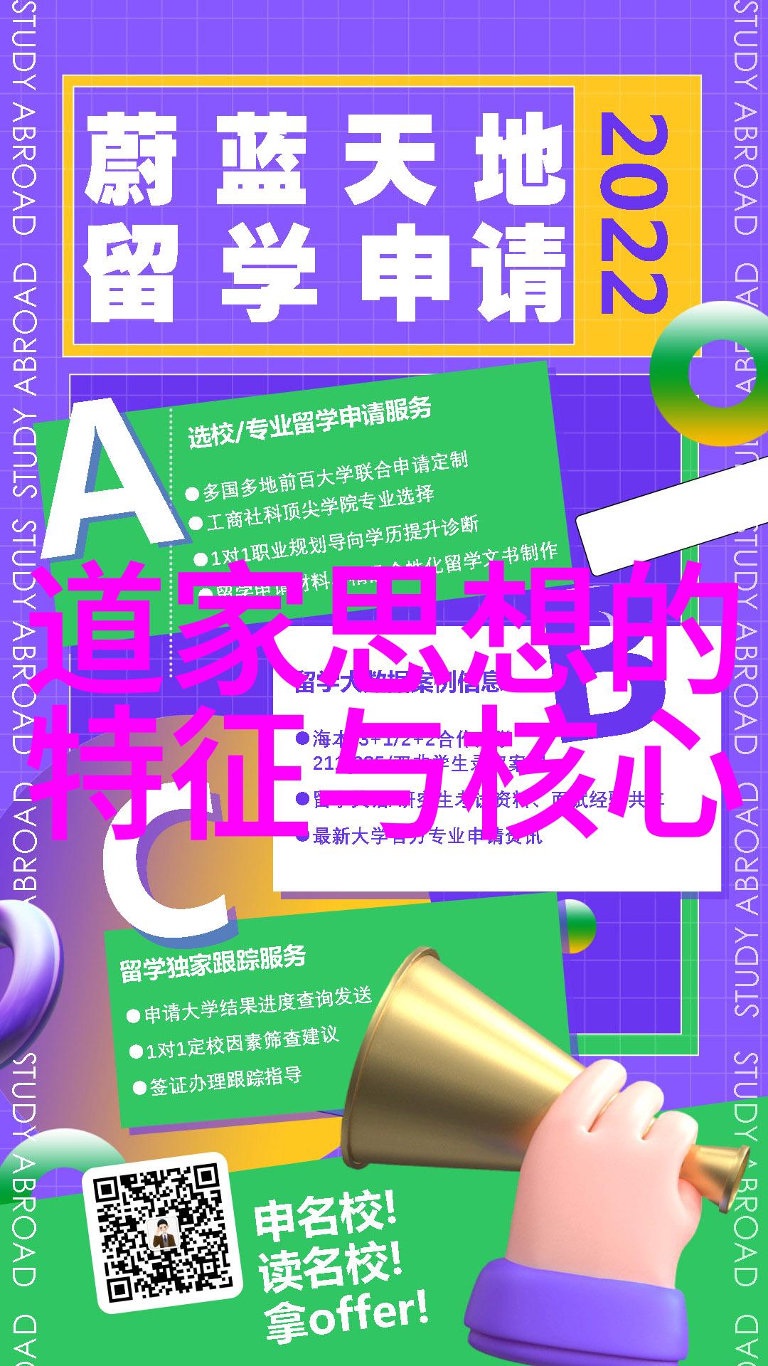 在追求长生不老的道路上我们应该如何处理道德伦理问题