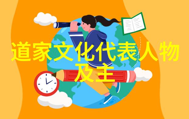 道家思想的创始人是老子你知道吗他不仅教我们如何养生还教我们如何活到老学到老