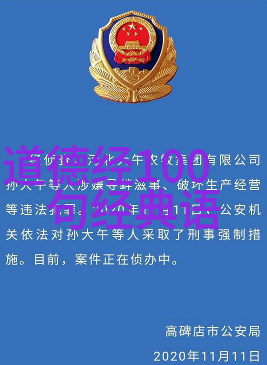 道教的起源与创始人探究揭秘古老智慧之源