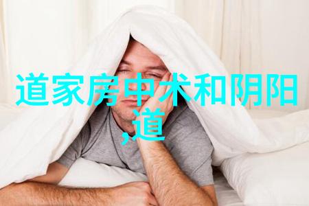 无为与有为静观与主动的哲学对比探究