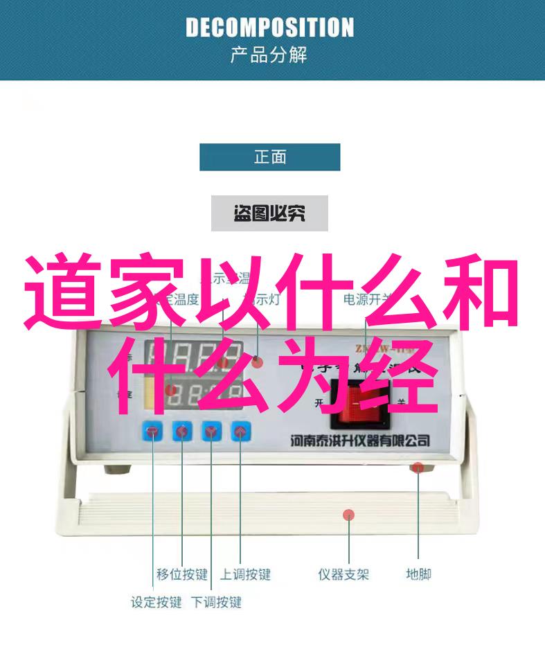 无为超越功利的生活艺术