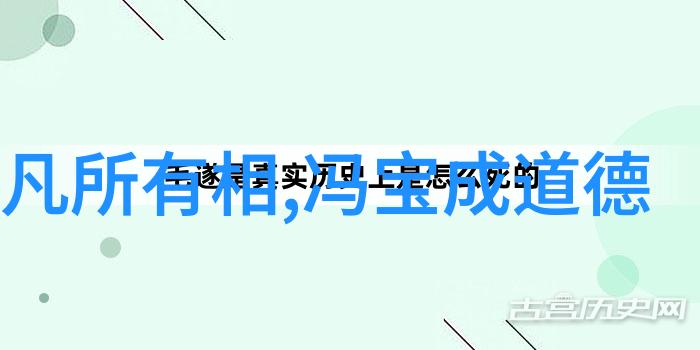 世人总是寻觅隐者不遇哪知隐者一生所追求的竟是人生最高境界无为道教文化中的天然道观是隐者的理想之地