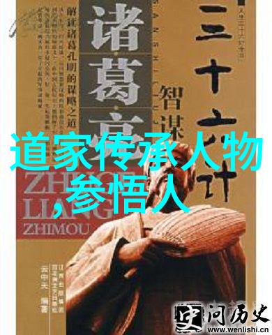 主题道德经全文带拼音跟我一起探索老子智慧吧