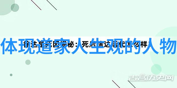 司马承祯天隐子道德经在社会的隐匿与展现