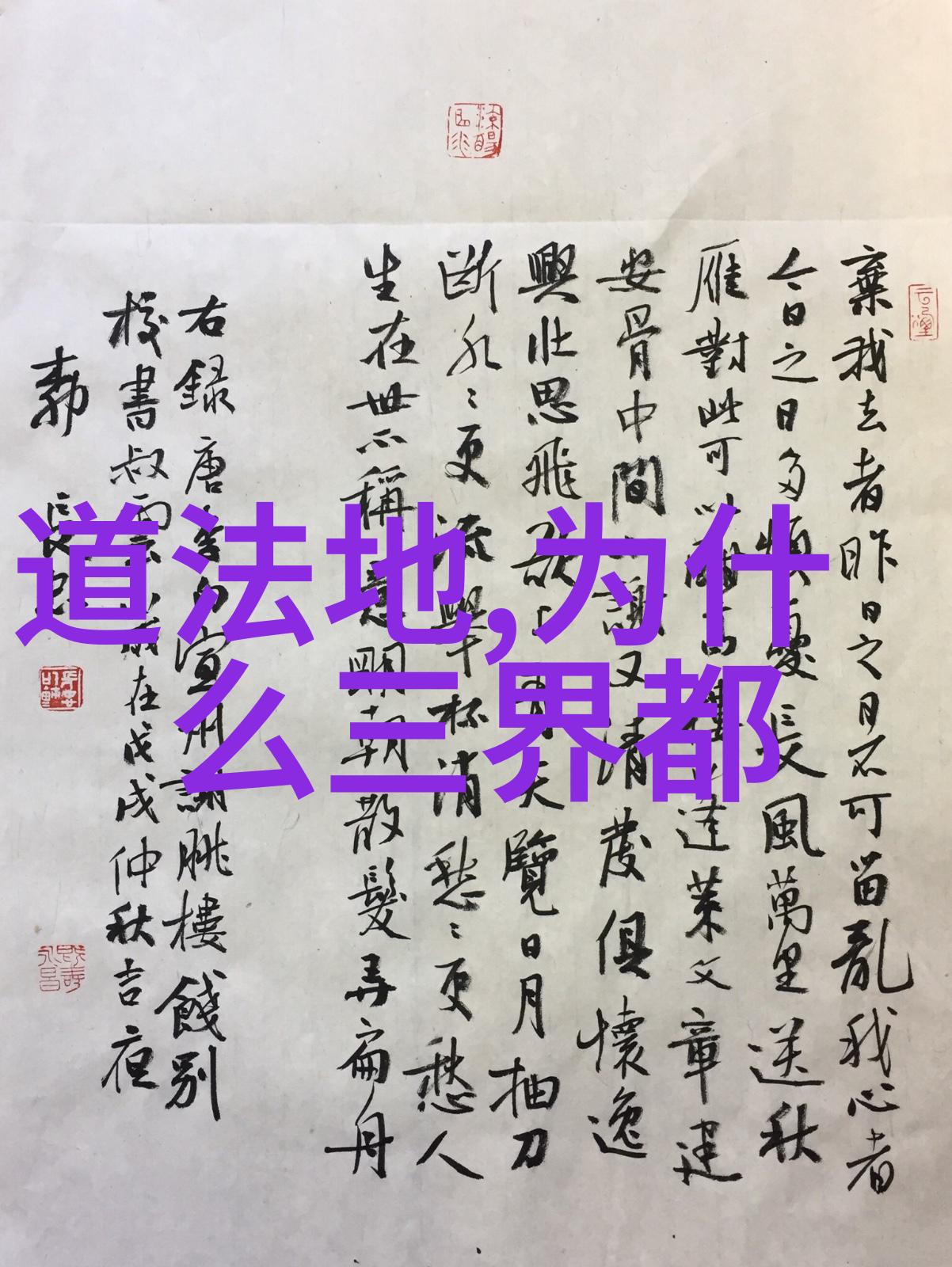 无为而治探索古今哲学家对无为而不为的思想及其现代应用