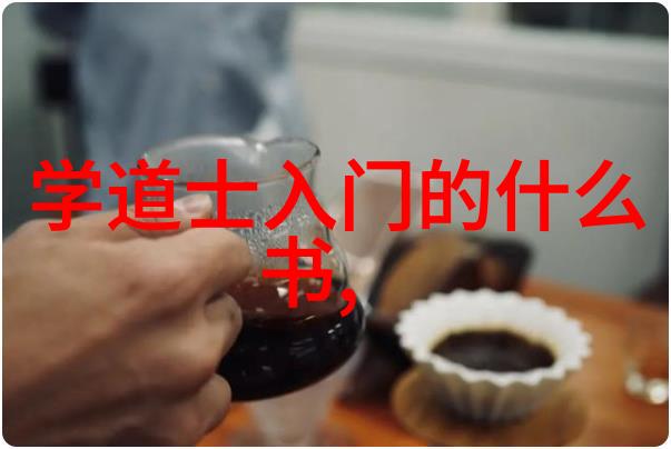 在追求真理中心无欲意味着什么