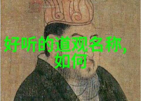 真灵九变法术古老神秘的变化能力