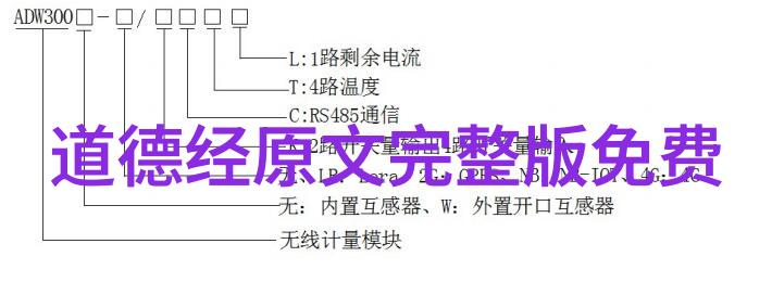 玉宇澄清共上元天官天师同赐福无欲则刚之道教文化盛世繁体字短语無欲則剛