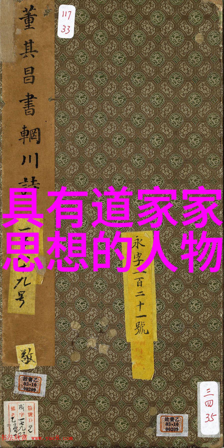 道教八大真人我来告诉你他们的故事吧寻觅道祖揭秘那些年邛崃山的八位高人