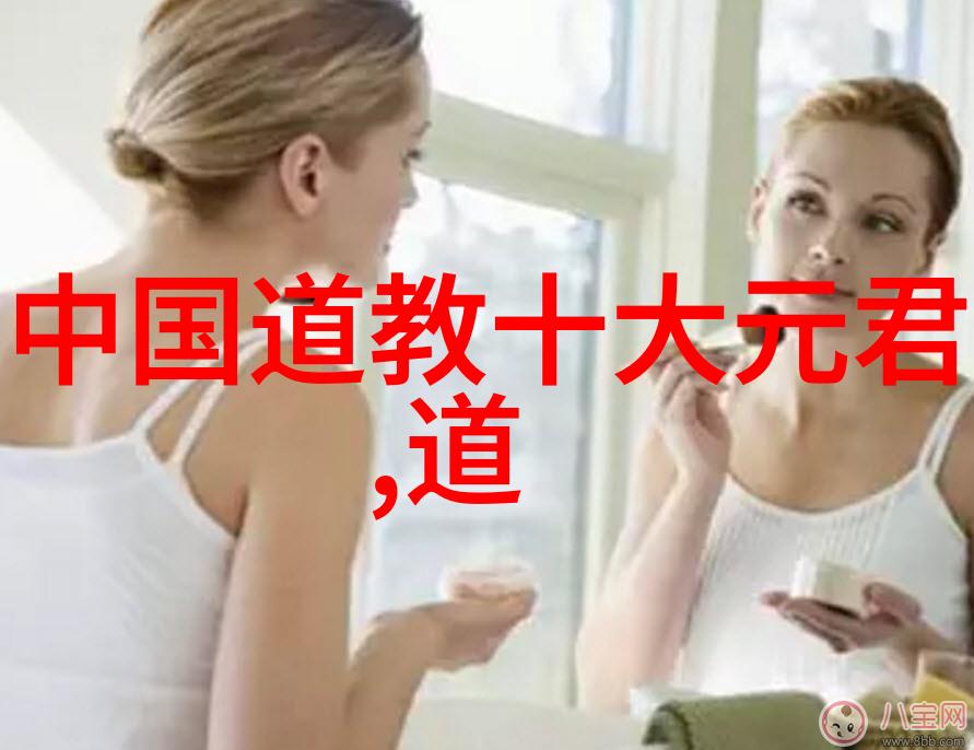 道家修炼的最高境界内外兼修虚无至一