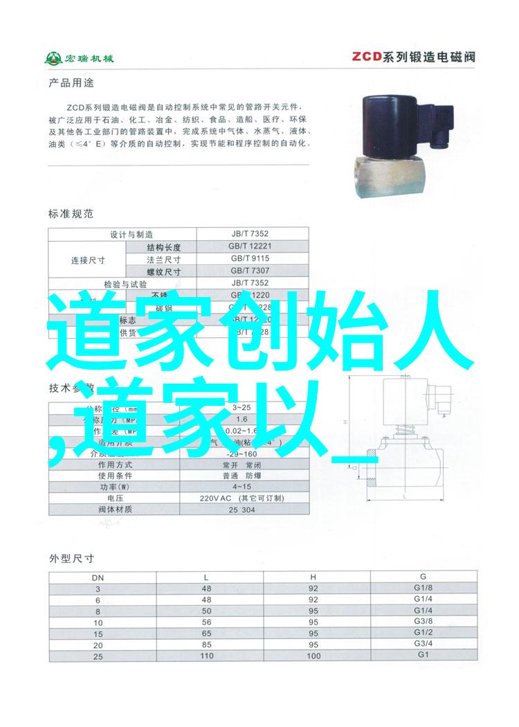 正规道德经第81章全文解释揭秘古代智慧的奥秘