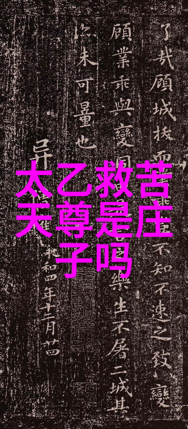 玄学探秘-解密八字真言口诀揭秘古代神秘咒语的力量与运用