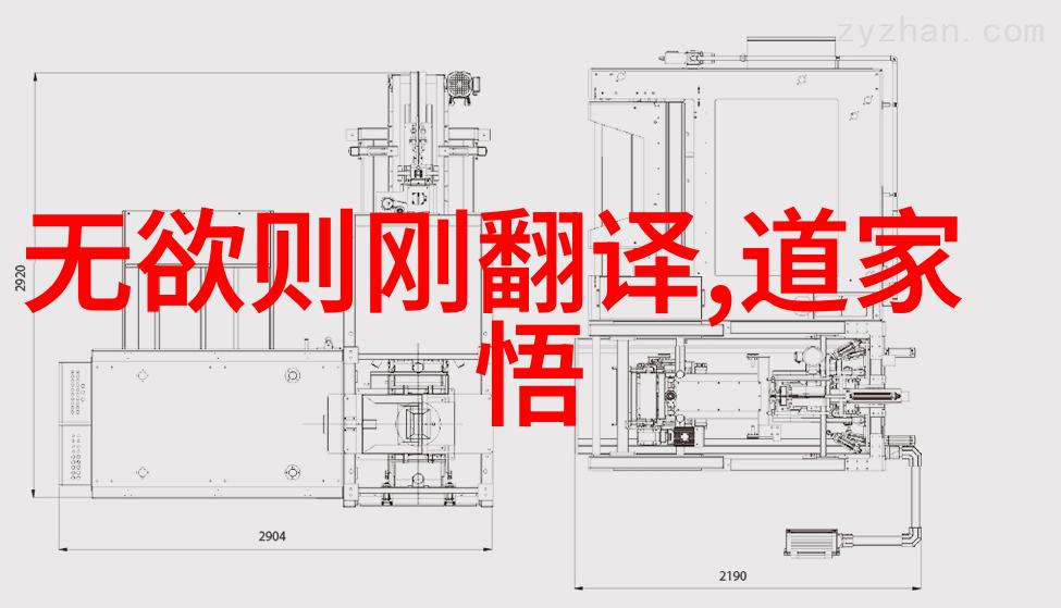 道教哲学探究揭秘古老智慧与现代看法