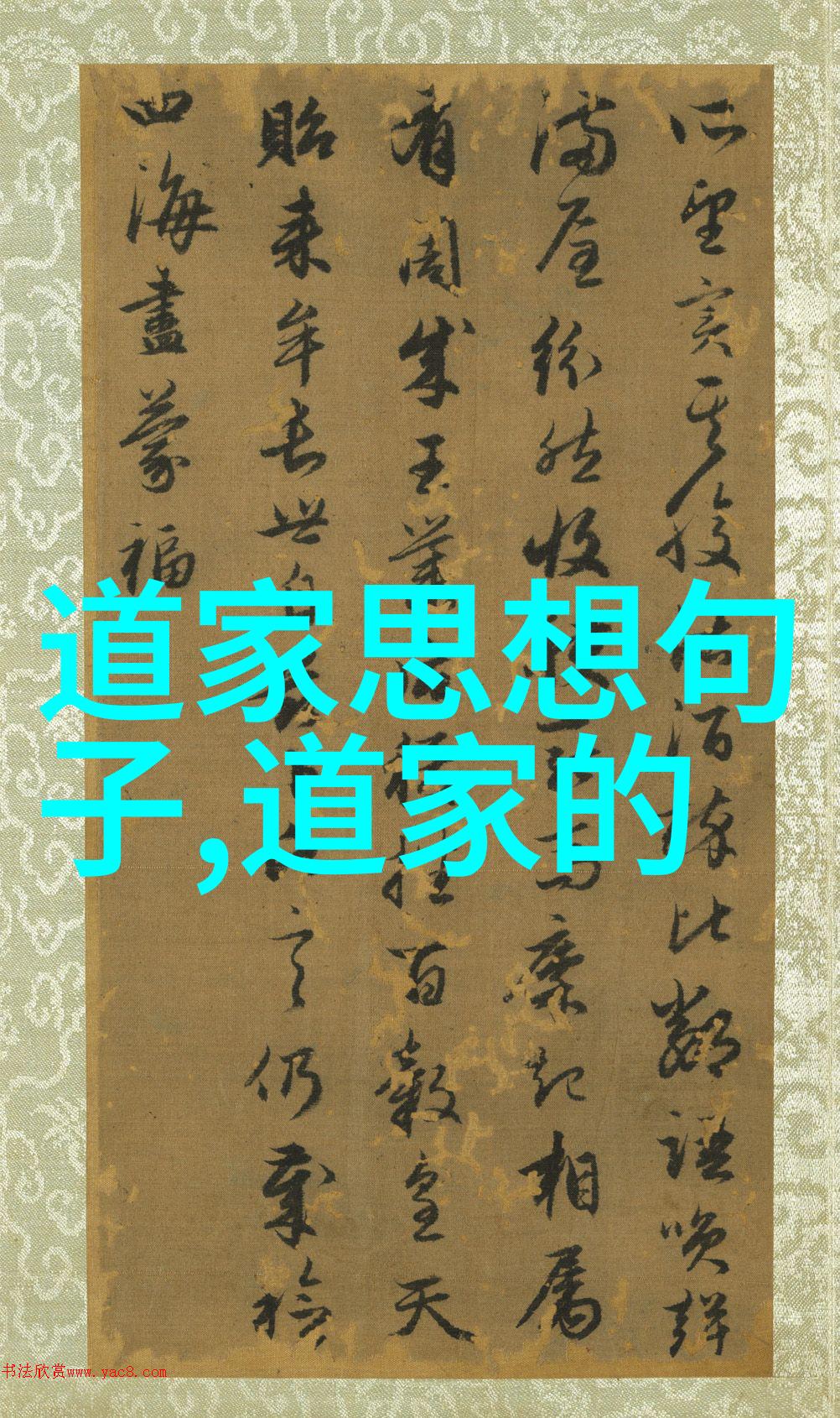 道德经的道法自然怎么理解-天地不仁以万物为刍狗探索老子道家的道法自然哲学