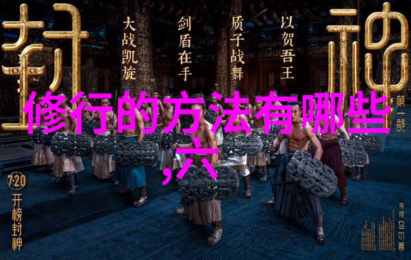 道教三大祖师爷的神奇传说与智慧