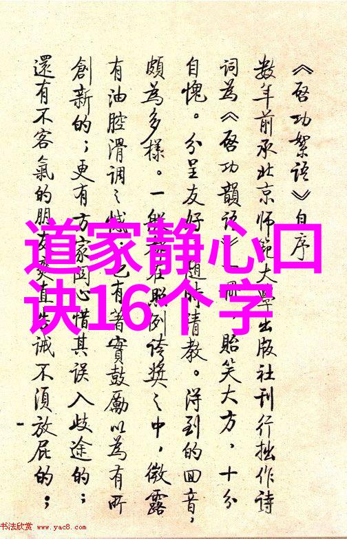 九字真言心灵的抚慰与力量源泉