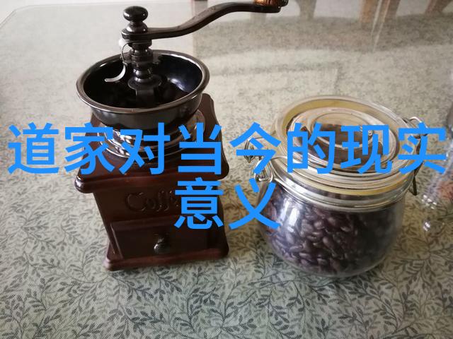 道德经的智慧之光道家哲学的核心理念