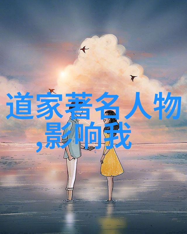 当道士-云游四海的灵魂使者