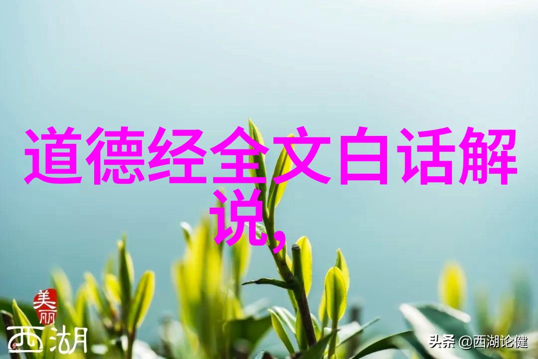 道教人物谱揭秘道家圣贤与神仙