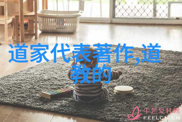 道德经全文免费阅读你我他探索老子智慧的故事