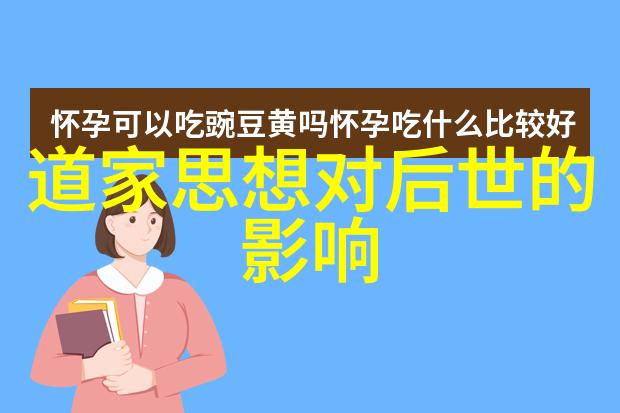 王守仁三世一身哲学与道家思想的结合体