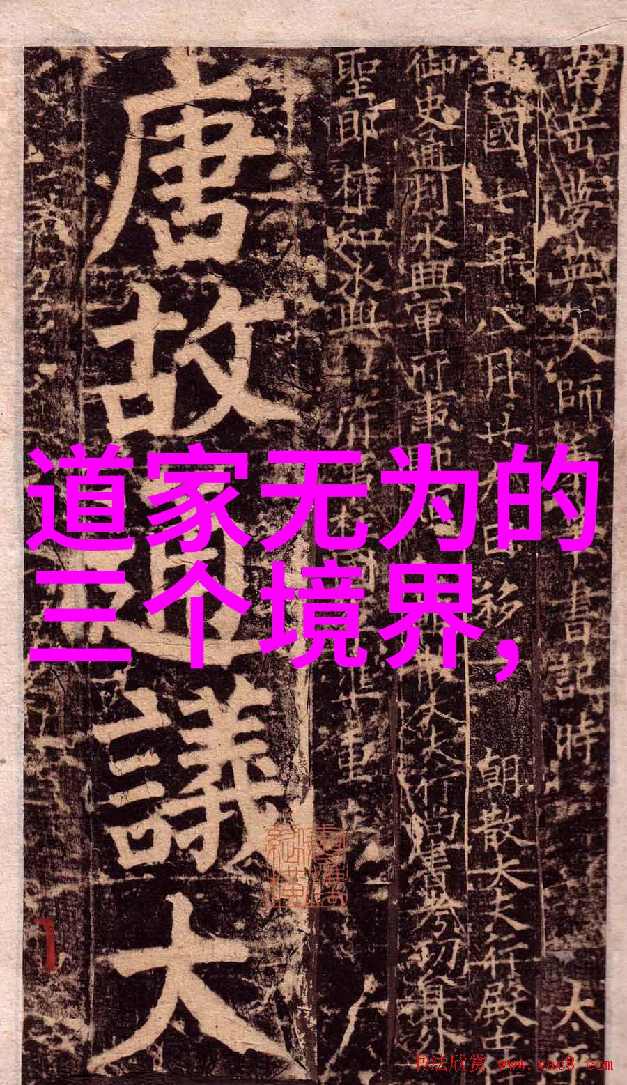 城阳区童真宫仿佛是一位道教高手的书房四壁挂满了古老的经典经文句子静谧中透着一股淡定的韵味