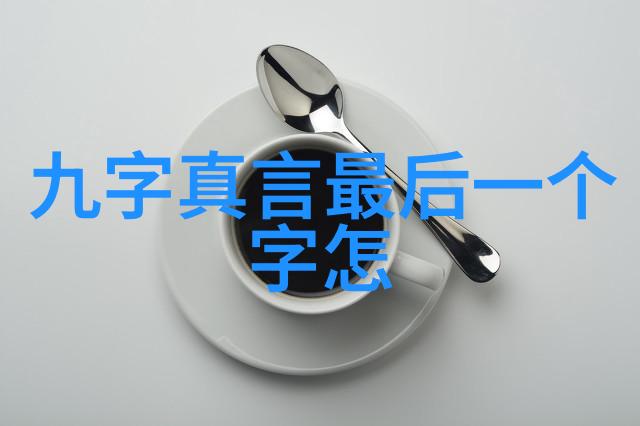 从无为而治到无为而生存道家创始者的政治理念解读