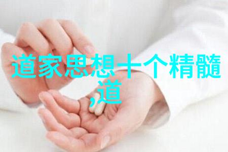 道生一生二二生三三探索宇宙奥秘的哲学序列