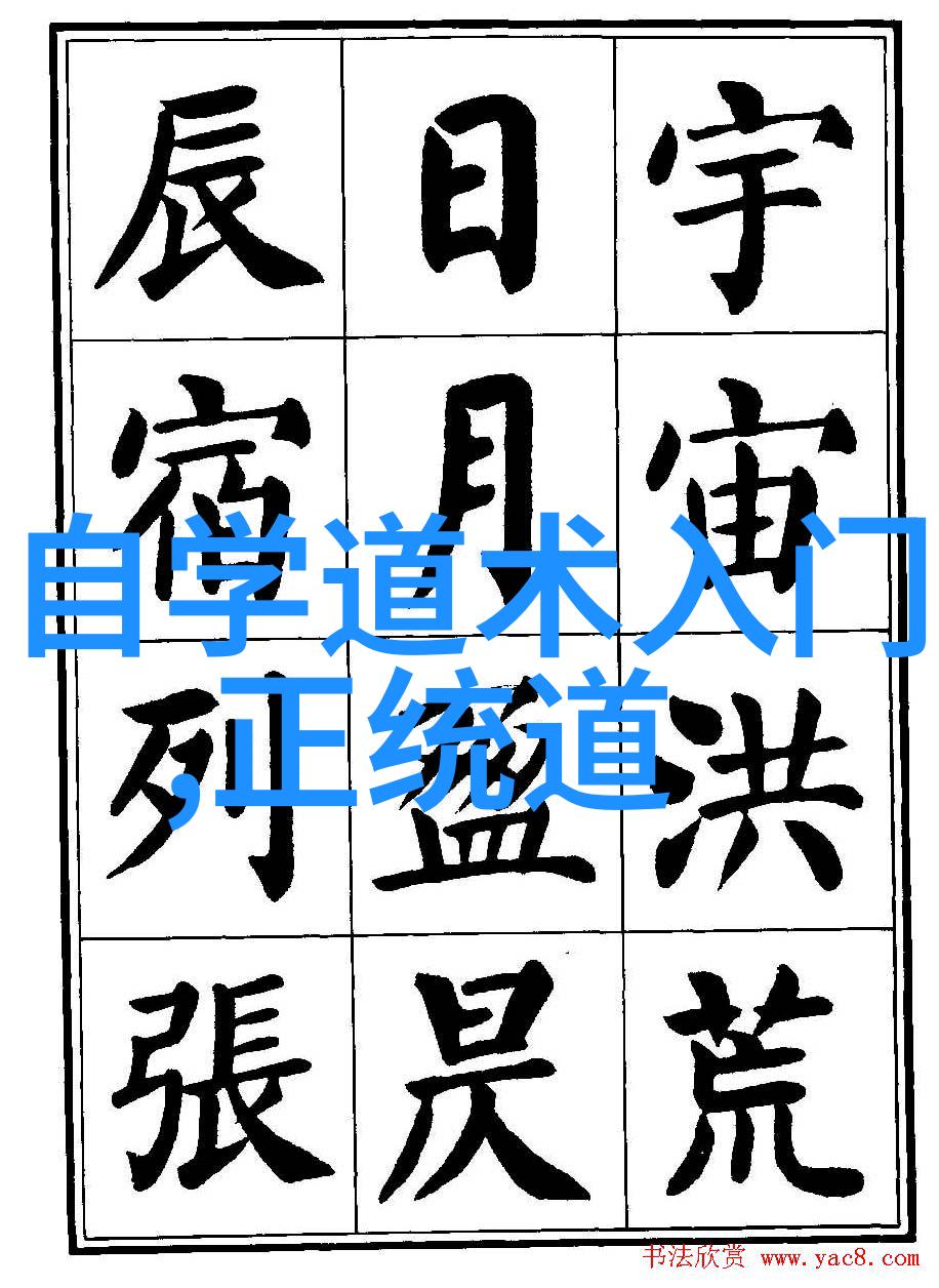 道教修炼-从入门到登堂怎样成为一名合格的道士