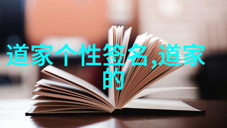 道德经十句经典名言太上老君外日用妙经