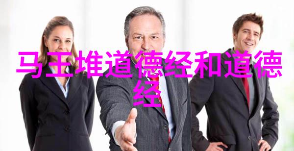 从无为到大用改变生活方式的启示