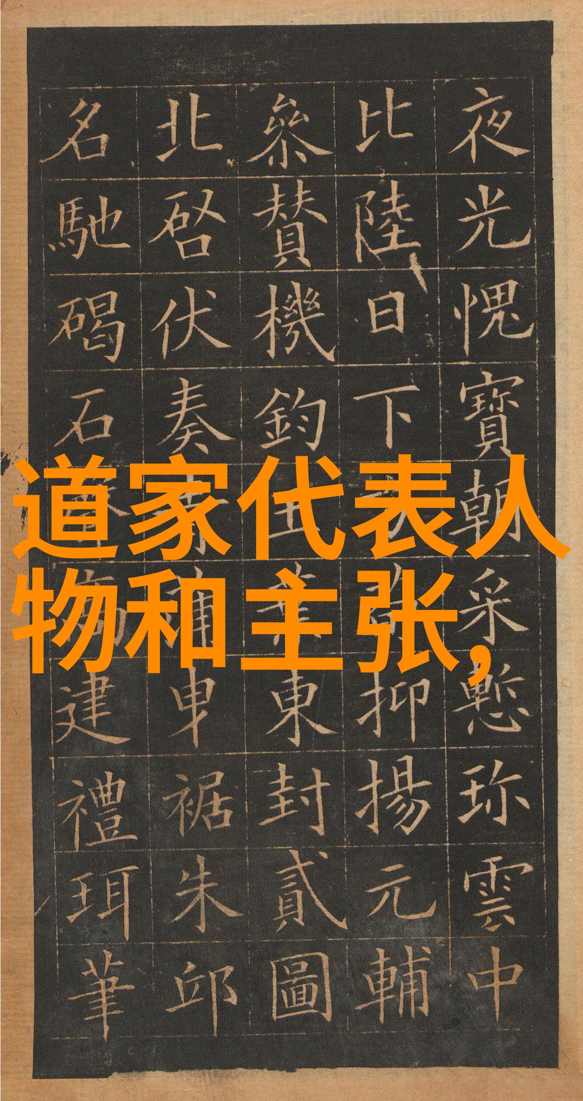 老子道德经全文及译文电子版中古道教步虚仪的起源与古灵宝经分类论考 以洞玄灵宝玉京山步虚经为中心的考察