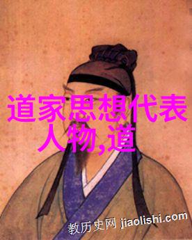 历史上的道家名人-探索古代智者从老子到张岱的道家思想传承