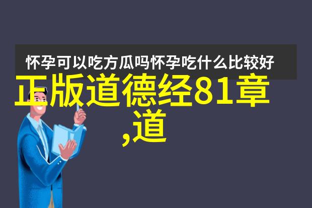 斗姥元君精运元炁屡化身广施法力传道德经经典句子道教文化天然道观