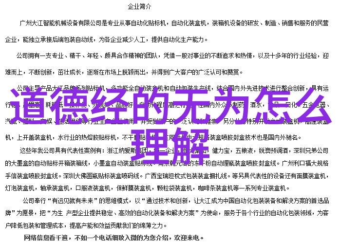 去我执用他心  试析庄子的道德修养