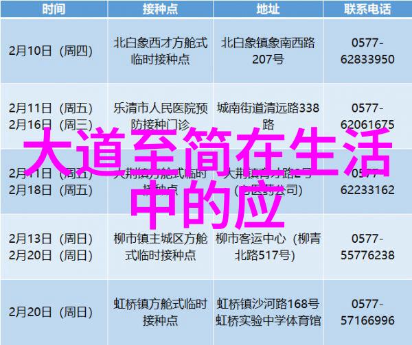 道家经典集老子学说道教基本原理与哲学思想